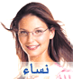 نساء